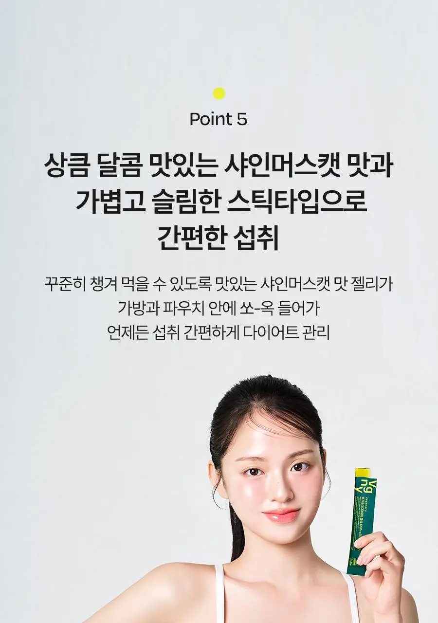 [달바젤리] 비거너리 다이어트 젤리 4200mg 7포 (샤인머스캣맛) (7일분 / 혈당 관리, 탄수화물 CUT) 상세페이지 29